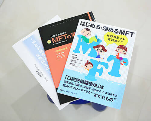 MFTマスターコース