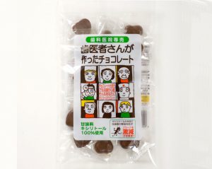 歯医者さんが作ったチョコレート